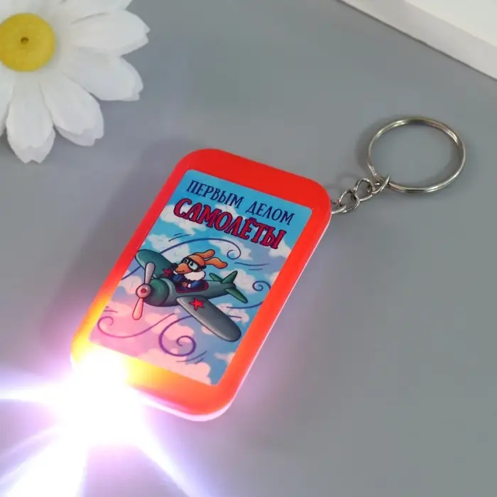 Фонарик брелок для ключей на кольце &laquo;Пёс-пилот: Первым делом самолёты&raquo;, 6.5&times;3.5&times;1 см, МИКС