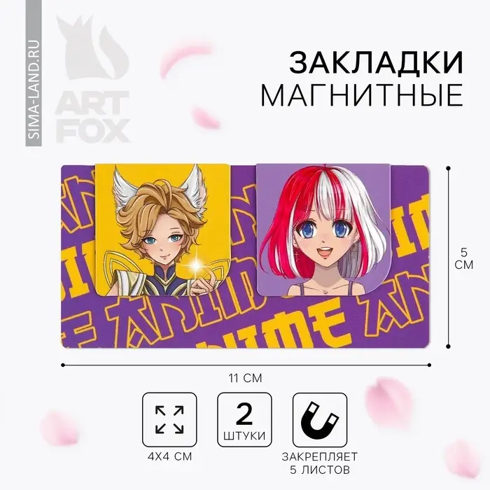 Закладки магнитные для книг, 2 шт  &laquo;Аниме&raquo;