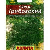 Набор Семена укропа, набор из 6-ти сортов, 12 гр. семян (1650669244) ОЗ