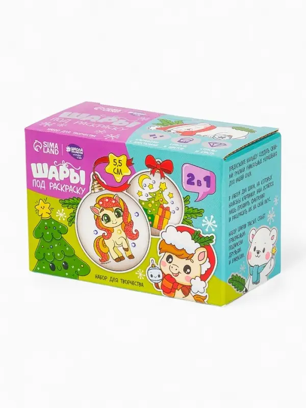 Набор для творчества &laquo;Елочные шары под раскраску &raquo;Волшебство&laquo; + краски, 2 шт.