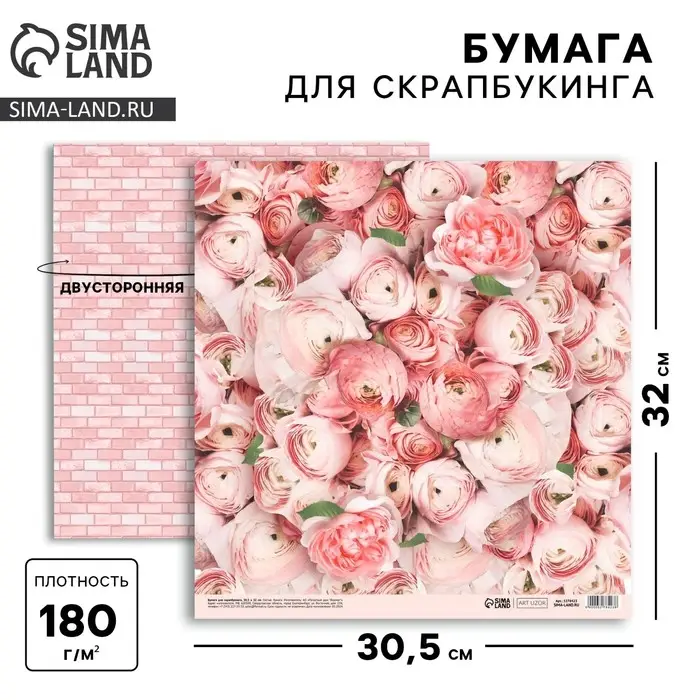 Бумага для скрапбукинга &laquo;Пионы&raquo;, 30,5 х 32 см, 190 г/м&sup2;