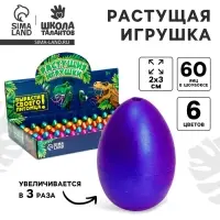 Растущие животные в перламутровом яйце №1 мини &laquo;Страна динозавров&raquo;