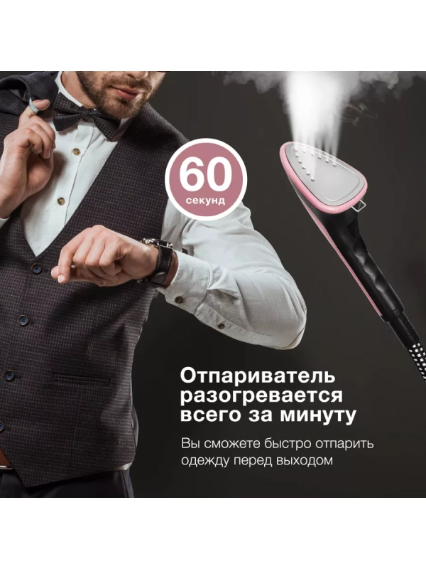 Отпариватель H-US02543 напольный розовый черный