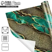 Бумага упаковочная глянцевая &laquo;Малахит&raquo;, 70 х 100 см