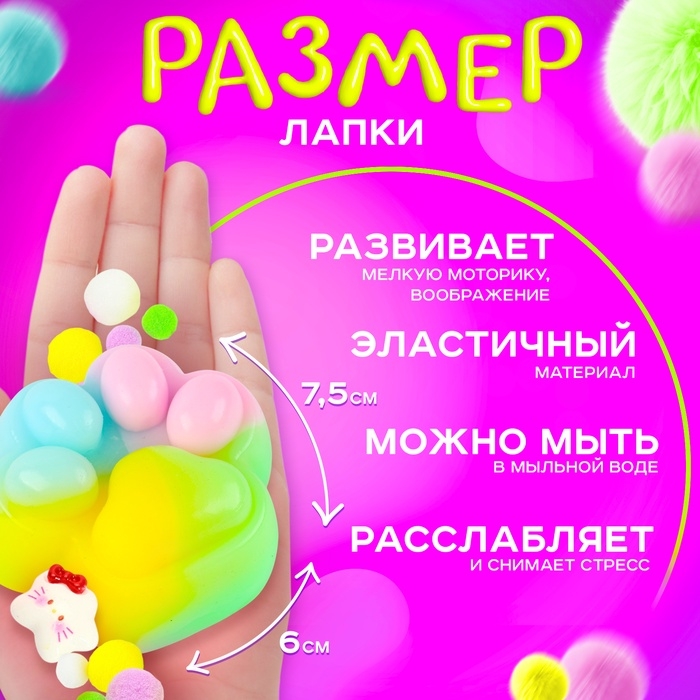 Сквиш антистресс - игрушка &laquo;Мяк-жмяк. Таба лапка&raquo;, радужный