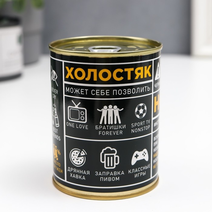Подарочные носки в банке &laquo;Для холостяка&raquo;, (внутри носки мужские, цвет чёрный)