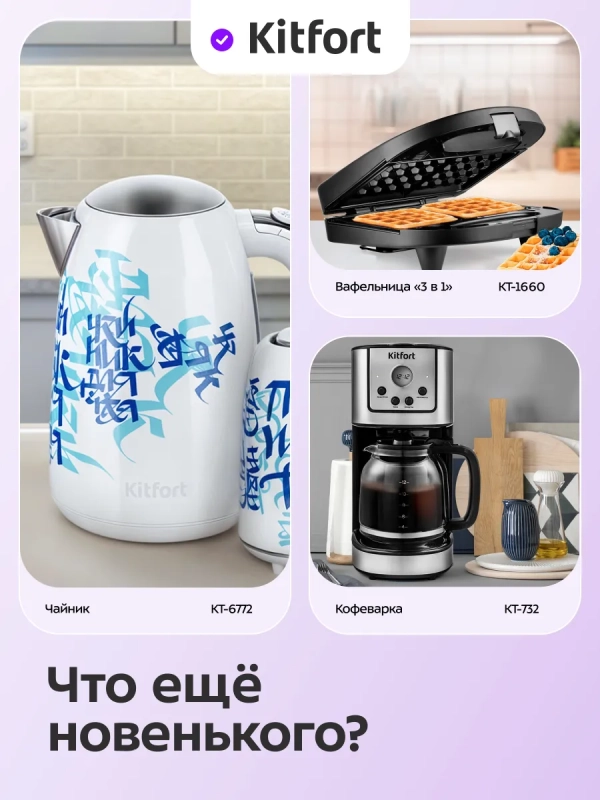 Тостер для хлеба с поддоном для крошек КТ-6875 - 780-930 Вт