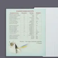 Тетрадь предметная 48 листов в клетку Calligrata, &laquo;Физика&raquo;, обложка мелованный картон