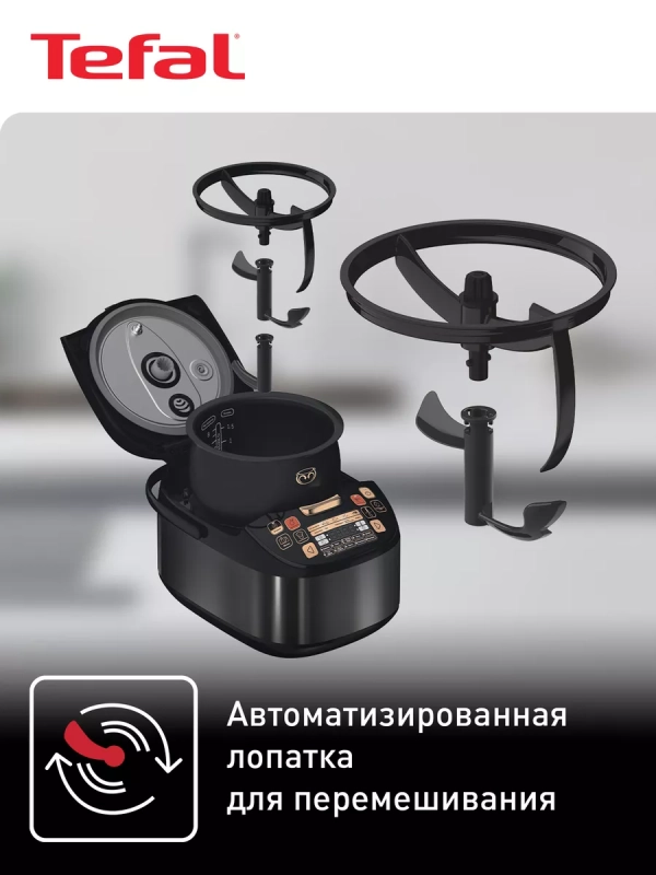 Мультиварка Multicook&Stir RK901832, 5 л, с 71 режимом