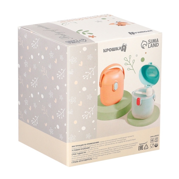 Контейнер для хранения детского питания Крошка Я, с ложкой 450 мл, зеленый