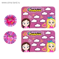 Набор для опытов &laquo;Секреты подружек&raquo;