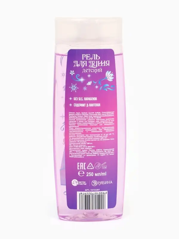 Детский гель для купания, 250 мл, аромат фруктовый лёд, Принцесса