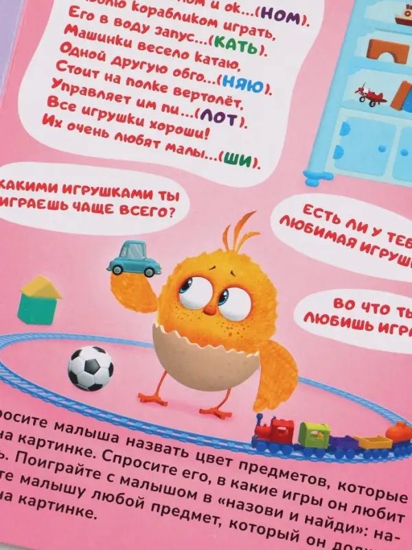 Набор картонных книг "Стихи-болтушки", 4 шт по 10 стр., А5, ЦЫП-ЦЫП