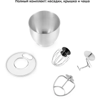 Планетарный миксер с чашей КТ-3439 - 1300 Вт