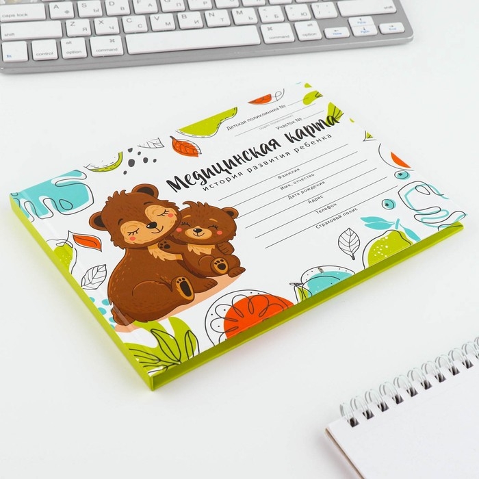 Медицинская карта в твердой обложке Форма №112/у &laquo;Медведи&raquo;, 80 л