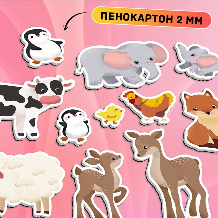 Магнитный набор &laquo;Мамы и малыши&raquo;, 4 игровых поля, 32 элемента