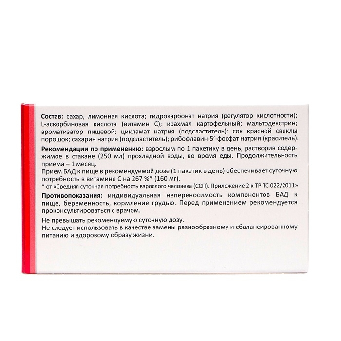 Витамин C &laquo;Арнебия&raquo;, со вкусом малины, 10 саше по 5 г