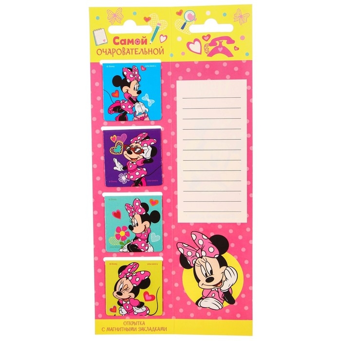 Закладки магнитные для книг на открытке "Самой очаровательной", Минни Маус