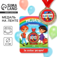 Медаль школьная на Выпускной «Выпускник», на ленте, золото, металл, d = 4 см Медаль школьная на Выпускной «Выпускник», на ленте, золото, металл, d = 4 см