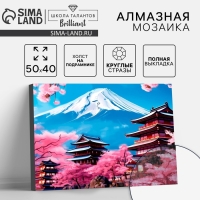 Алмазная мозаика с полным заполнением на холсте с подрамником &laquo;Япония&raquo;, 40 х 50 см