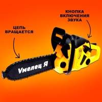 Бензопила &laquo;Форест&raquo;, звуковые эффекты, работает от батареек, цвет жёлтый