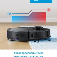 Робот-пылесос VCR S10 Plus, сух и вл уборка, самоочистка