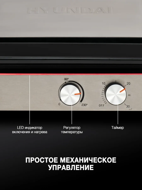 Электрогриль HYG-5047 2200Вт серебристый