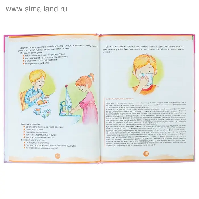 Физкультура &mdash; это весело! Для детей 3-4 лет. Кондратьева Н.