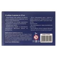 Краска акриловая, набор 6 цветов х 20 мл, Calligrata Pearl перломутровые, морозостойкая, в картонной коробке Краска акриловая, набор 6 цветов х 20 мл, Calligrata Pearl перломутровые, морозостойкая, в картонной коробке