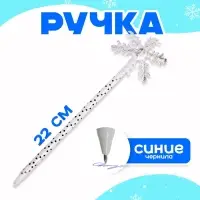 Ручка новогодняя &laquo;Снежинка&raquo;