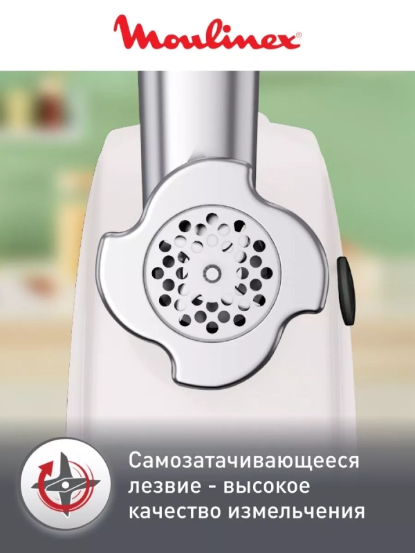 Мясорубка электрическая Hv4 ME460132, 2000 Вт