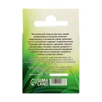 Минеральный камень "Пижон" для грызунов, 12 г