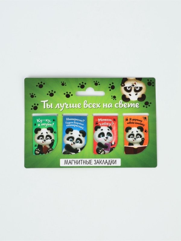 Закладки магнитные для книг, 4 шт &laquo;Ты лучше всех на свете&raquo;