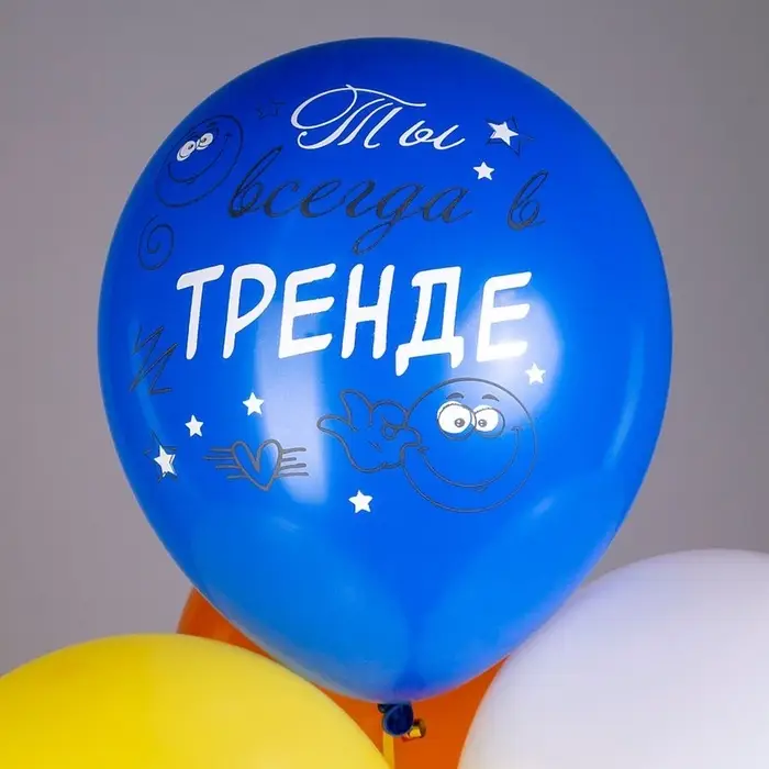 Воздушные шары латексные 12" &laquo;Смайлы. Редкий эксземпляр&raquo;, 25 шт., МИКС