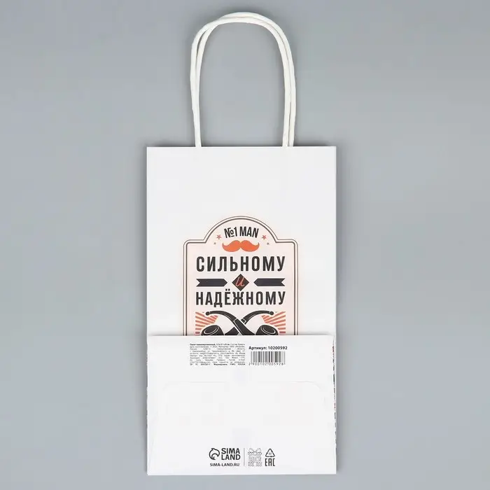 Пакет подарочный крафтовый, упаковка, &laquo;Настоящему мужчине&raquo;, 12 х 21 х 9 см