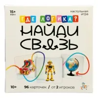Настольная игра &laquo;Где логика? Найди связь&raquo; 10+