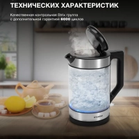 Чайник HYK-G3509 1.7л. 2200Вт черный прозрачный