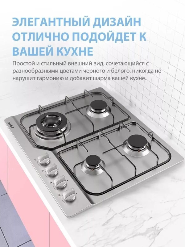 Газовая варочная панель CGH610X, 4 конфорки, WOK, нерж сталь