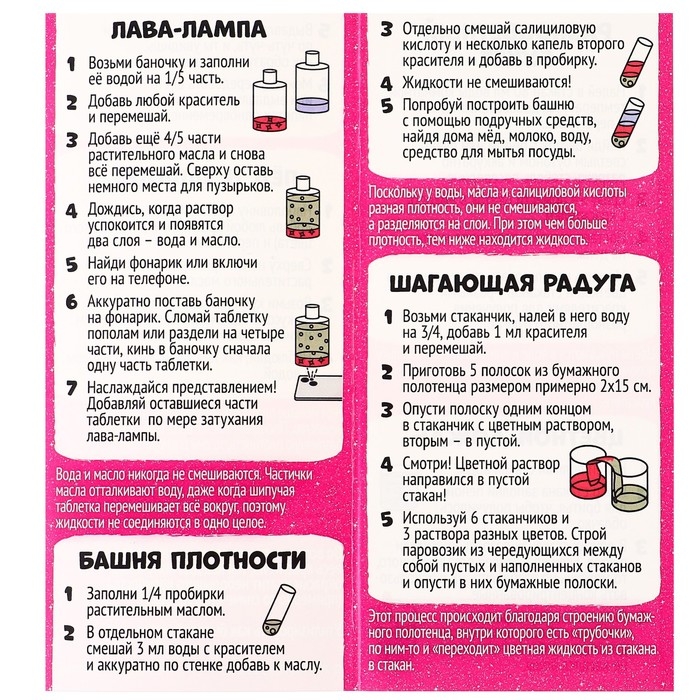 Набор для опытов «Сказочный патруль: Красочные опыты», 6 опытов Набор для опытов «Сказочный патруль: Красочные опыты», 6 опытов