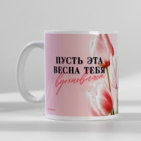 Подарочный набор: ежедневник А5, 80 листов и кружка &laquo;Пусть эта весна тебя вдохновляет&raquo;