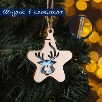 Новый год. Новогодний набор "звездочки" 8 штук, 2025, цвет голубой