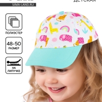 Кепка детская для девочки &laquo;Африка&raquo;, р-р. 48-50