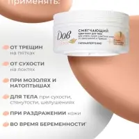 Крем-воск для тела смягчающий "Дав" для сухой кожи, 75 мл