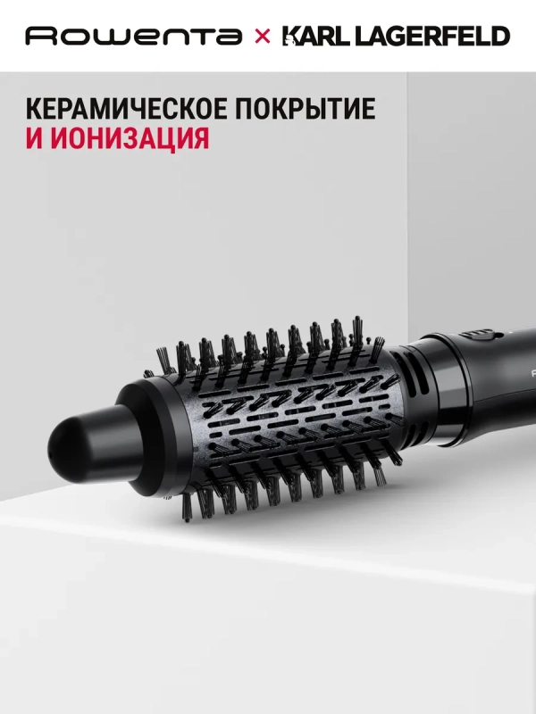 Фен-щетка 5в1 Karl Lagerfeld Express Style CF634LF0