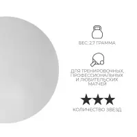 Мяч для настольного тенниса BOSHIKA 3***, PP, цвет белый