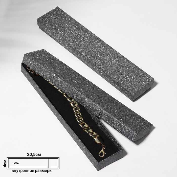 Коробочка подарочная под браслет/цепочку/часы &laquo;Блеск&raquo;, 21&times;4 см, цвет чёрный