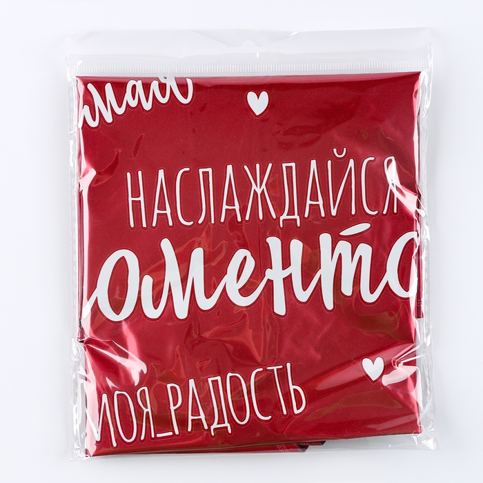 Набор воздушных шаров &laquo;Наслаждайся моментом&raquo;, красный, фольга, латекс, 14 шт.