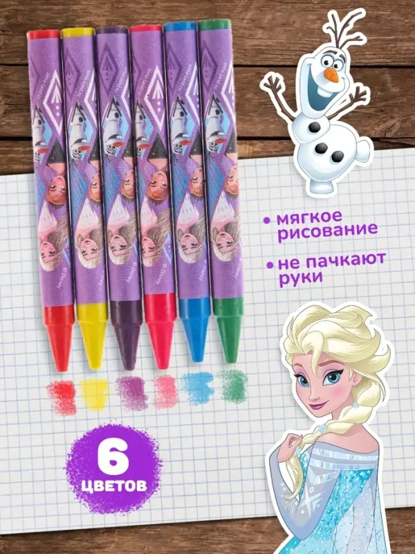 Восковые мелки - карандаши &laquo;Холодное сердце&raquo;, 6 цветов