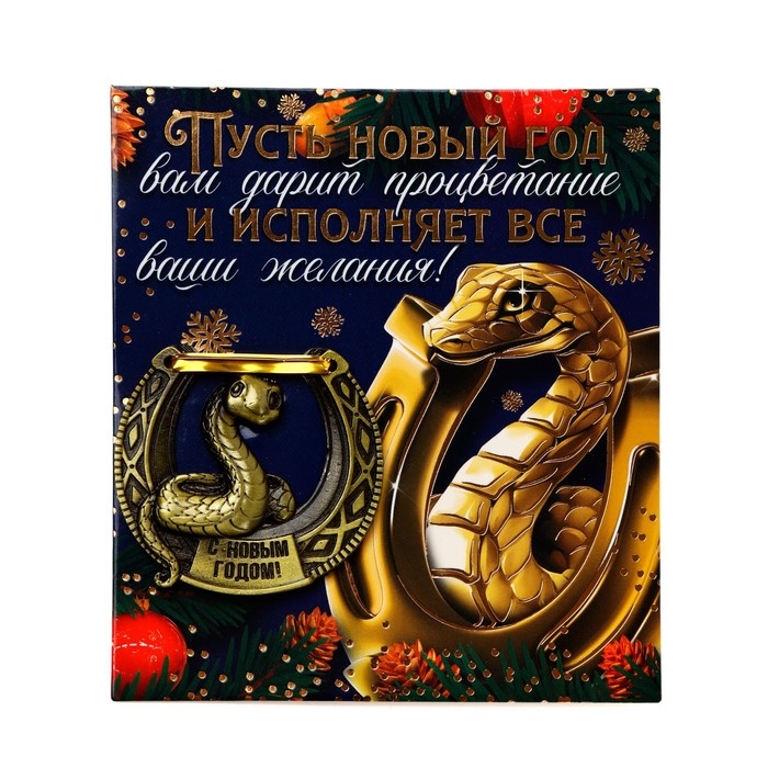 Подкова новогодняя &laquo;Новый год: Исполняет желания&raquo;, 7 х 10 см