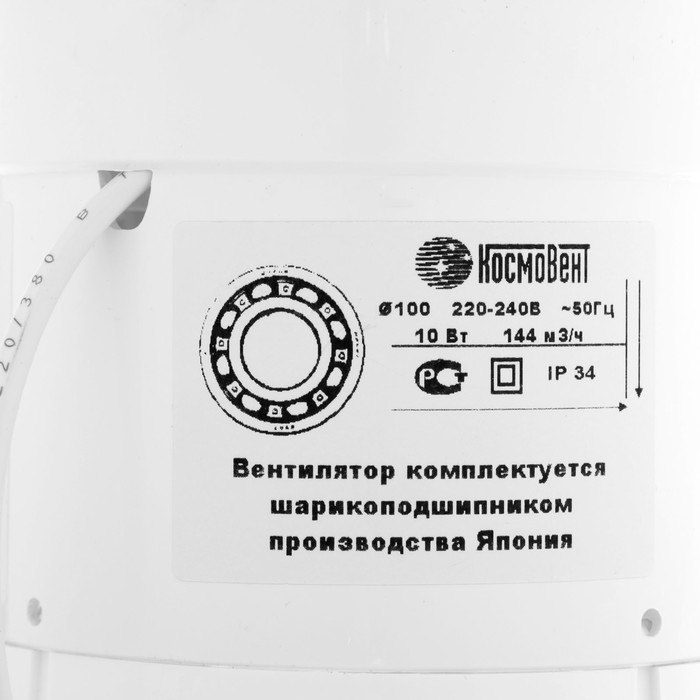 Вентилятор вытяжной "КосмоВент" В100ВК-окш, d=100 мм, 144 м&sup3;/ч, с выключ, обр клапан, подш